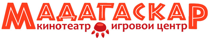 Мадагаскар